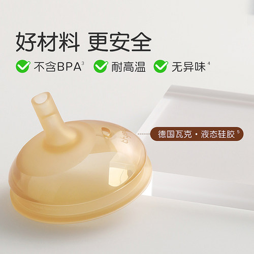世喜学饮杯嘴鸭嘴杯子配件婴幼儿童喝奶瓶大宝宝防漏防呛小月龄 - 图3