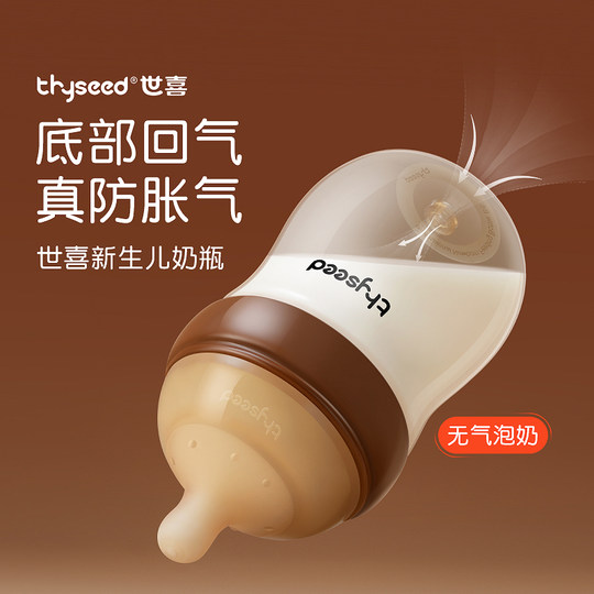 世喜奶瓶婴幼初新生儿0到6个月防胀气呛玻璃ppsu宝宝专用防摔礼盒