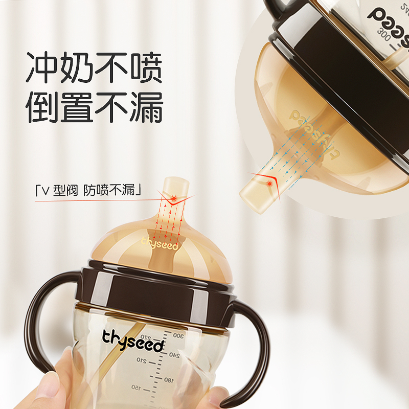 世喜旗舰店吸管式奶瓶 6个月一123岁以上 ppsu耐摔品牌 防胀气防呛奶 大宝宝3