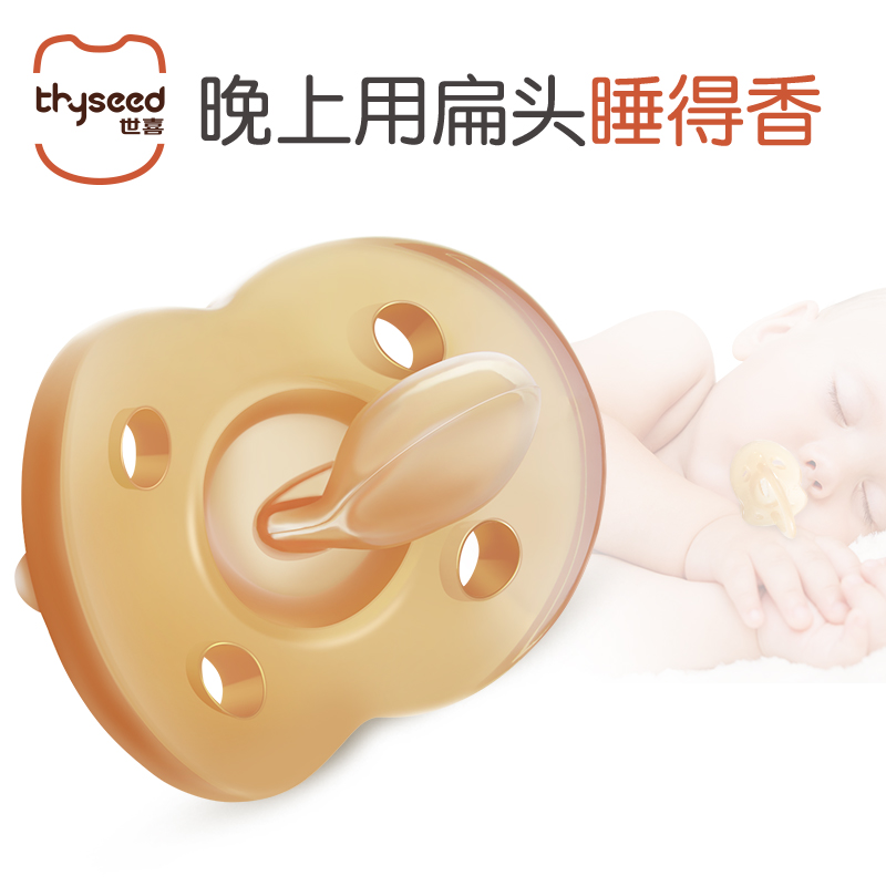 世喜旗舰店世喜新生的儿安抚奶嘴超软婴儿睡觉止哭神器安睡型宝宝全硅胶假奶2