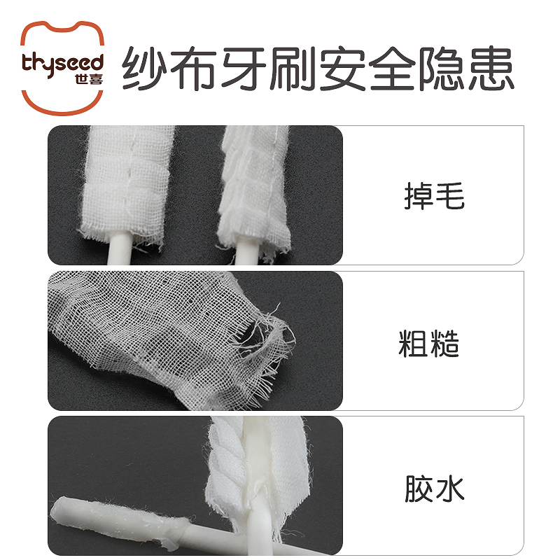 世喜旗舰店世喜硅胶宝宝牙刷婴幼儿乳牙刷0一1岁半新生婴儿舌苔口腔清洁神器3
