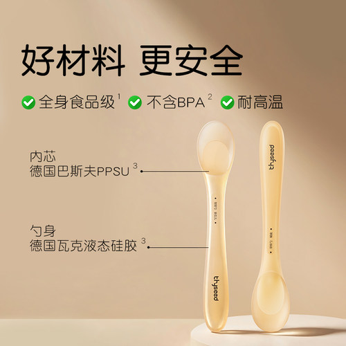 世喜硅胶勺子新生婴儿硅胶软勺宝宝辅食勺子喂水喂奶米粉糊专用 - 图0