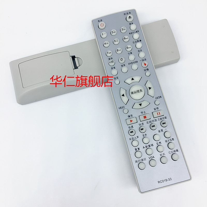 华仁适用于步步高DVD遥控器RC019-33 KD009-2 RC019-38 RC019-40 RC019-41 - 图1