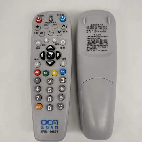 华仁适用于上海东方有线电视机顶盒遥控器ETDVBC-300 DVT-5505B 5500-PK - 图1