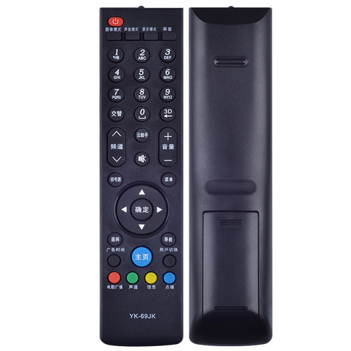 适用于 创维3D液晶云电视机遥控器原装款通用 42E750A 47E750A 55E750A - 图0