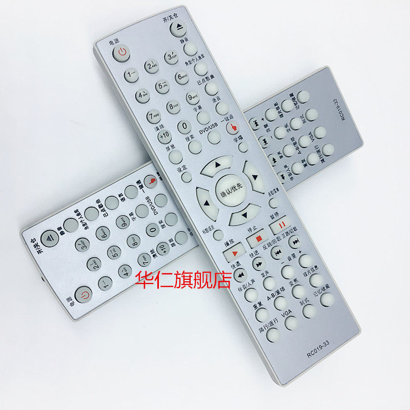 华仁适用于步步高DVD遥控器RC019-33 KD009-2 RC019-38 RC019-40 RC019-41 - 图2