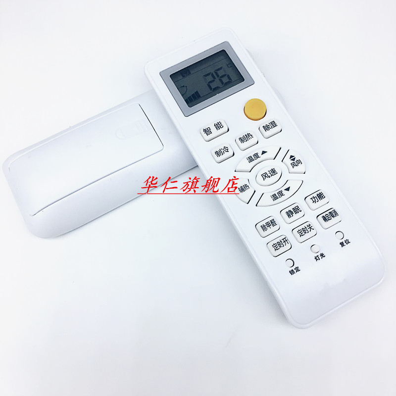 华仁适用于海尔空调遥控器KFR-26/32/35GW/01GFC13 23GW/01GIC13遥控器 - 图1