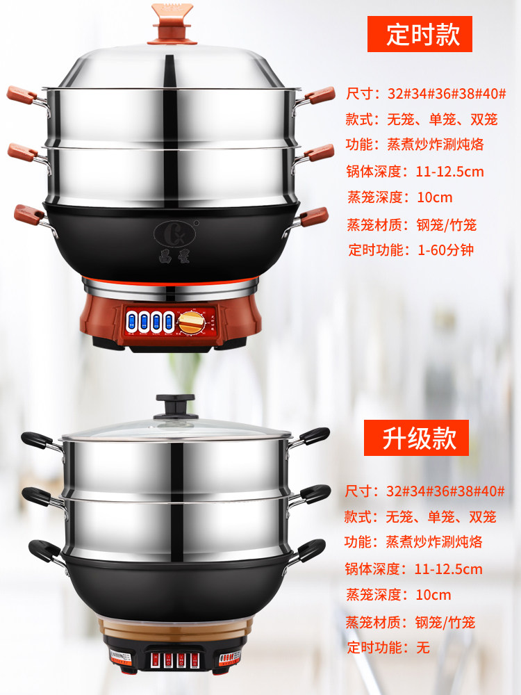  昌星电器电热/火锅