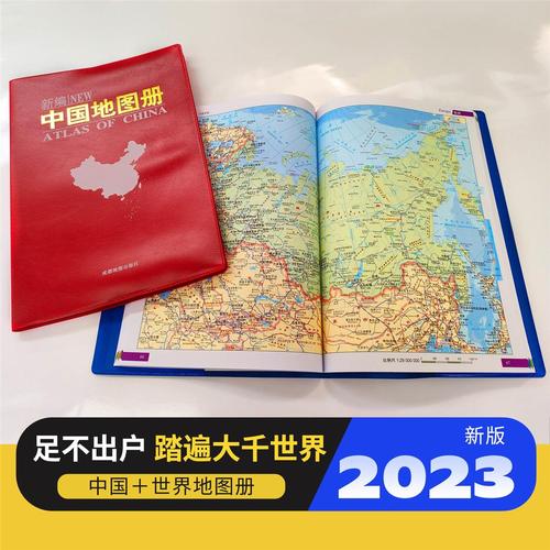 2023年新编世界地图册+中国地图册全2册便携全国旅游地图册世界地理初中高中地理世界地图册地形版分国系列各省历史地图册成人2024