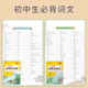Special practice copybook for junior high school students, ancient poetry practice calligraphy book, regular script People's Education Edition Chinese synchronization special copybook, seventh grade and eighth grade must memorize ancient poetry volume 1 and 2 ancient poetry regular script pen tracing red calligraphy practice book