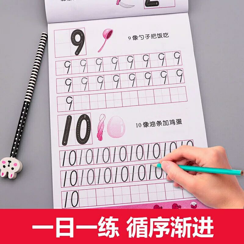 幼儿园描红本铅笔写字练字本10/20/50/100以内的加减法口算天天练数字汉字拼音练习册幼小衔接识字教材数学算术学前儿童初学者字贴