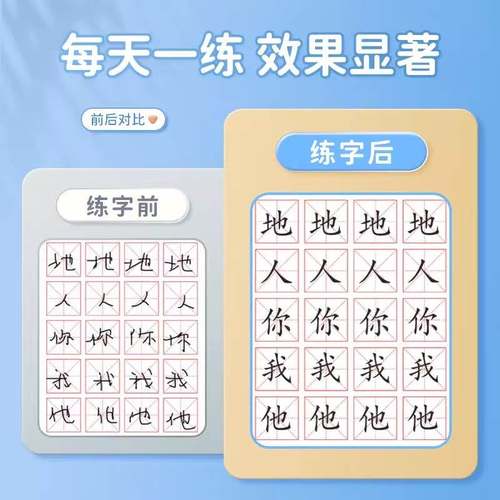 一年级二年级练字帖点阵控笔训练字帖小学生上下册语文课本人教版生字同步描红儿童笔画笔顺专用练习写字硬笔书法练字本每日一练-图1