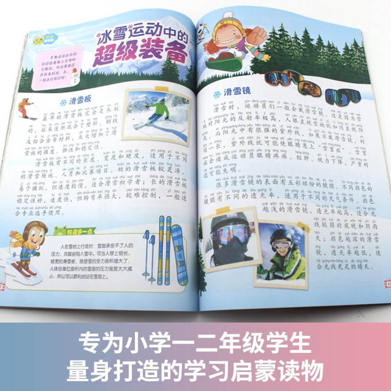 9月【新刊可订阅】23年课堂内外小学版低年级杂志22/21年1-12月打包小学生注音版一二三幼小衔接小升初暑假辅导书儿童文学知识拓展