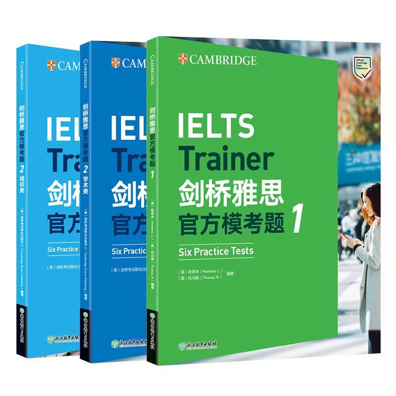 剑桥雅思官方模考题1+2学术类+2培训类(共3本) IELTS教材 语法词汇练习强化技能备考资料书籍 答案解析写作高分范文 新东方英语 - 图3