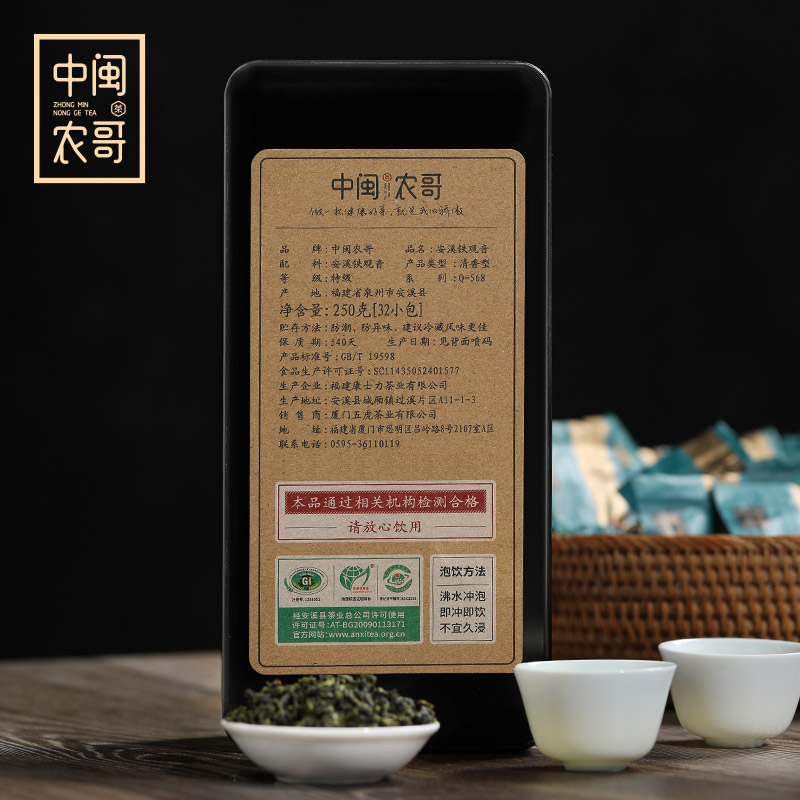 中闽农哥旗舰店铁观音新茶正宗特级安溪铁观音茶叶中闽农哥正味兰花香铁观音1