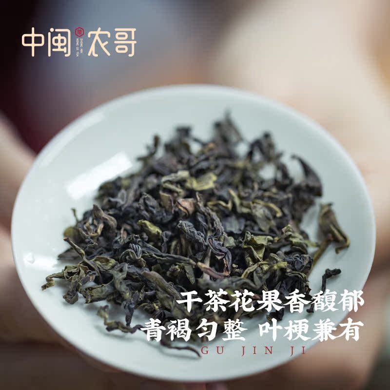 中闽农哥旗舰店正宗特级安溪铁观音茶叶清香型传统制作古法乌龙茶陈德庆大师出品0