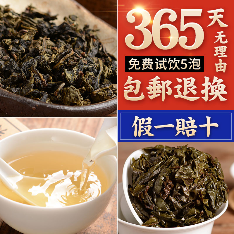 中闽农哥旗舰店正宗特级安溪铁观音茶叶浓香型传统炭焙铁观音熟茶250g 中闽农哥2