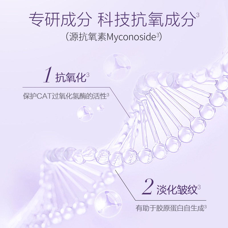  百雀羚素美乳液/面霜