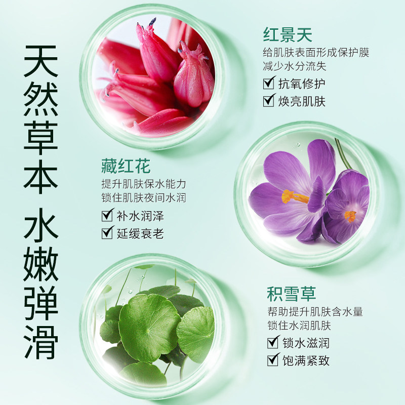 百雀羚免洗型睡眠补水保湿官方面膜 百雀羚素美贴片面膜