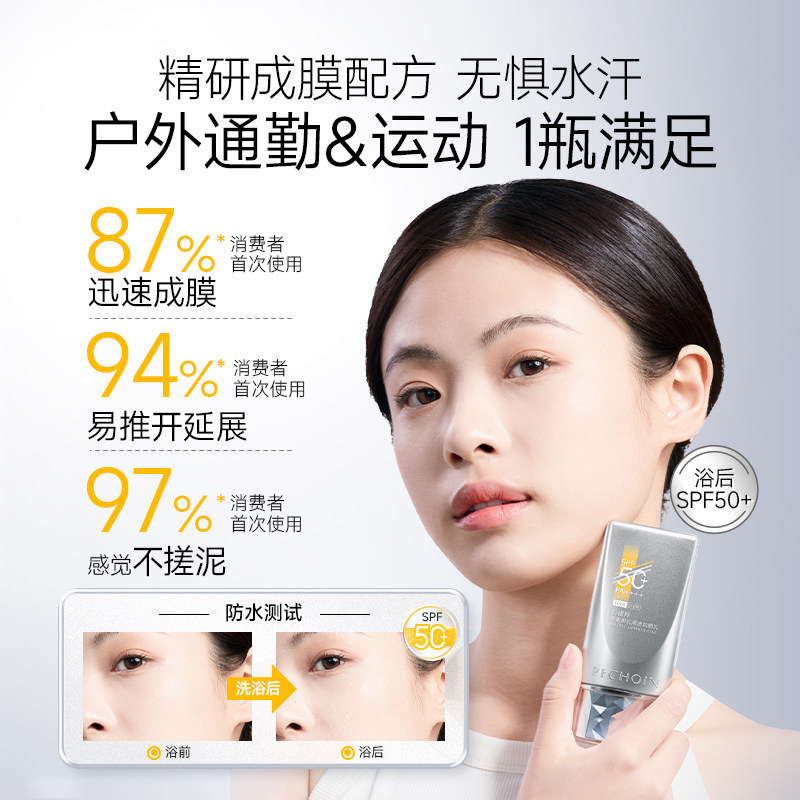 百雀羚清透御光防晒霜隔离乳50ml*1