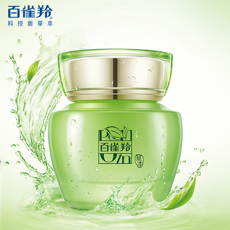 百雀羚水嫩倍现精华霜补水滋润面霜 百雀羚素美乳液/面霜