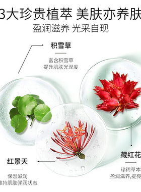 百雀羚CC素颜霜|自然妆容懒人霜