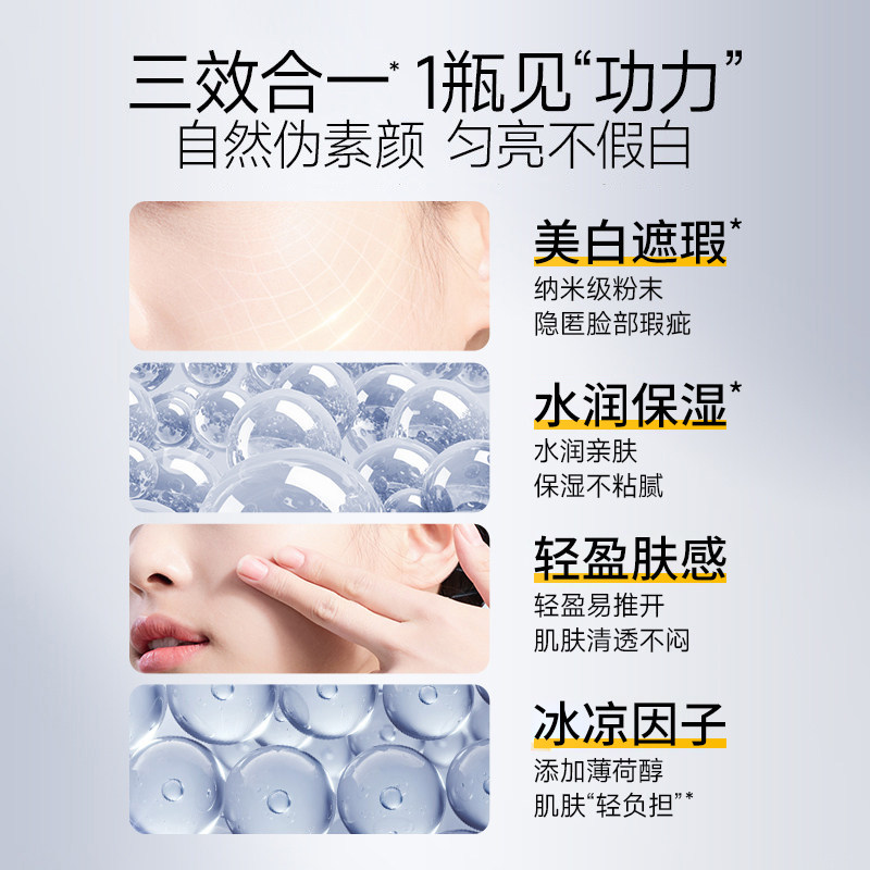 百雀羚清透御光防晒霜隔离乳50ml*1