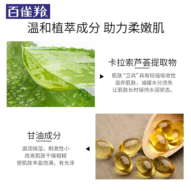 百雀羚保湿滋润面霜补水滋润清爽润肤雪花膏学生官方旗舰店官网 - 图2