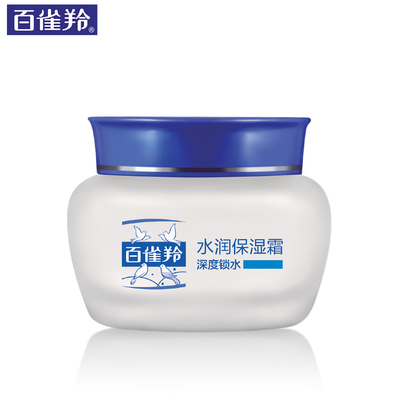 深度锁水乳液润肤霜补水滋润雪花膏官方正品 百雀羚水润保湿面霜 深度锁水乳液润肤霜补水滋润雪花膏官方正品 百雀羚水润保湿面霜