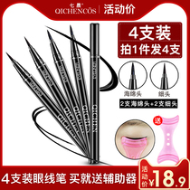 4 eye-line liquid glue pens female lasting waterproof without fainting out of color pencil-style hard head brown extremely thin head