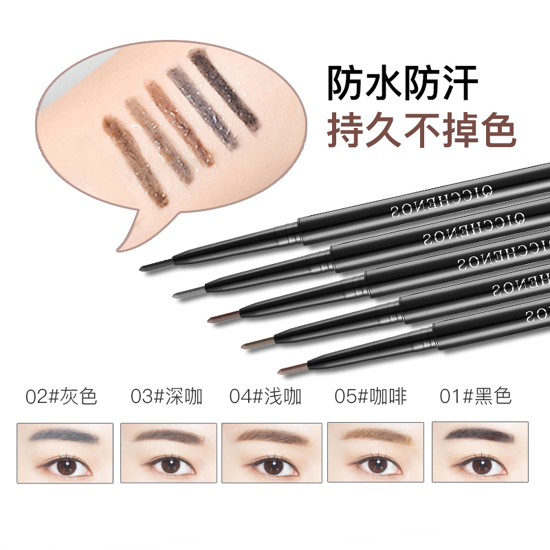 七晨旗舰店网红极细眉笔细芯超细女一字眉防水防汗不脱色自然持久初学者套装2