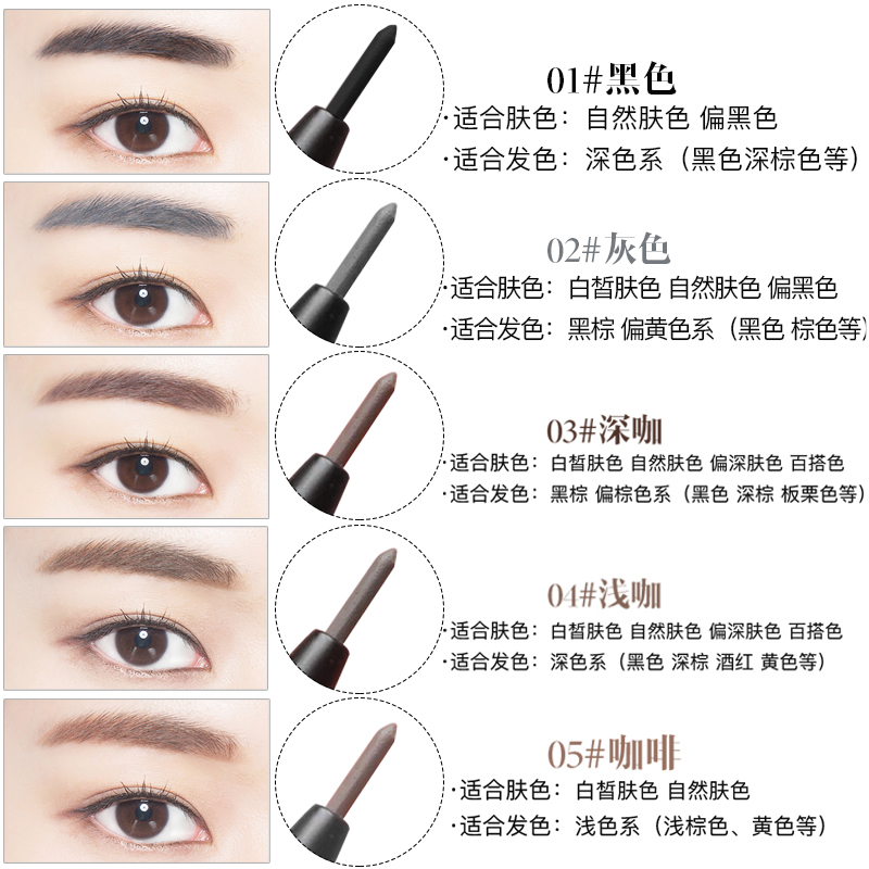 七晨旗舰店网红极细眉笔细芯超细女一字眉防水防汗不脱色自然持久初学者套装1