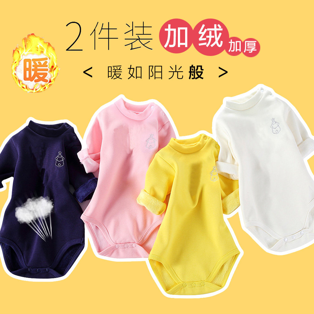 婴儿包屁衣秋冬加绒半高领宝宝睡衣 花花宝贝连身衣/爬服/哈衣