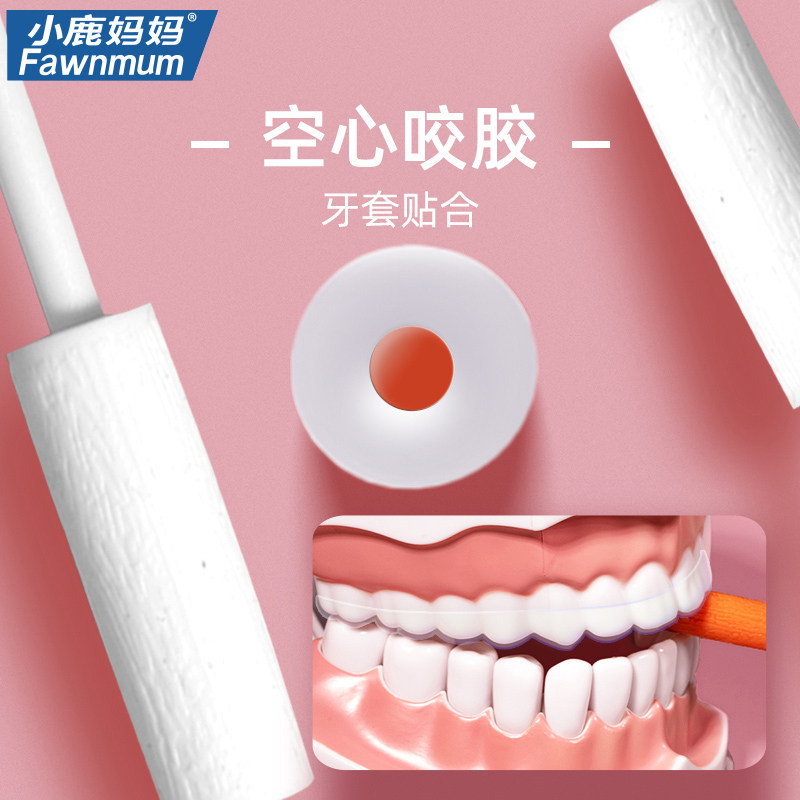 小鹿妈妈正畸多味咬胶适用隐形牙套适美牙齿矫正磨牙圆长条咬胶棒_虎窝淘