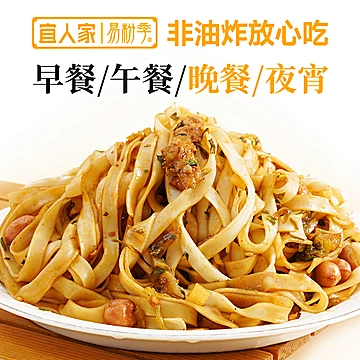 宜人家南昌拌面162gx1桶免煮冲泡面[1元优惠券]-寻折猪