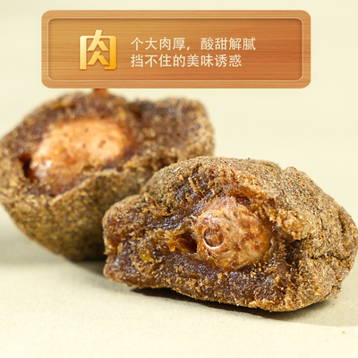 宜人家酸枣粒紫苏原味特产小吃