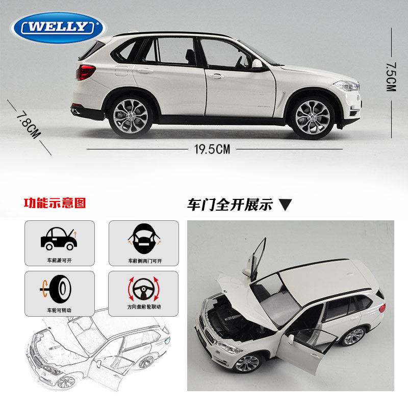威利1 24宝马5系3 x5原厂仿真车模 welly车模