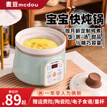 Mbean baby bb saucepan baby electric saucepan electric cooker rice cooker Rice Cooker Multifunction Electric Cooker small saucepan cooking porridge theorizer