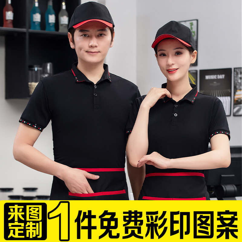 餐饮服务员工作服短袖T恤女奶茶汉堡烧烤店餐厅ktv夏季工装定制男-图0