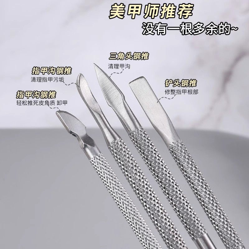 去死皮手指甲工具叉死皮剪美甲推死皮刀修钢推刚推边缘上专用神器,淘宝优惠券,粉丝福利购,淘宝优惠卷