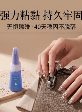 美甲店专用甲片胶水超牢固免烤