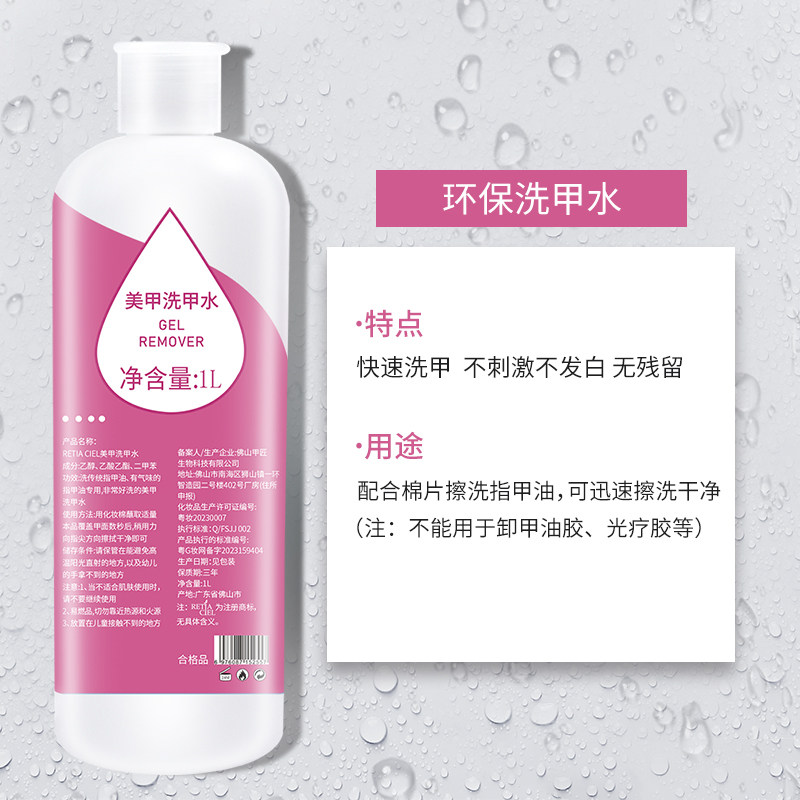 卸甲水卸甲油美甲店专用油胶清洁胶不伤手指甲油按压瓶工具洗甲液,淘宝优惠券,粉丝福利购,淘宝优惠卷