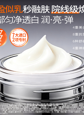 377专研美白淡黑修护抗皱眼霜