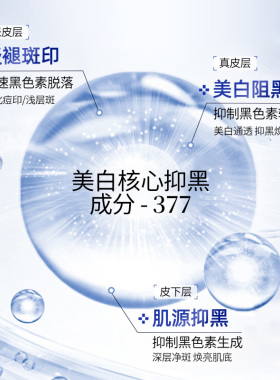 梦希蓝377vc特护美白淡斑抗皱面膜秋冬补水保湿改善暗沉提亮肤色