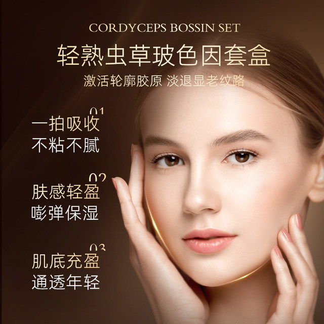 Cordyceps Bose Light Anti-Wrinkle ຊຸດຫົກຊິ້ນ