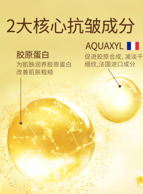 20条/盒紧致淡纹舒润焕亮