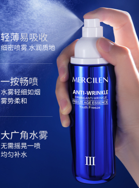 梦希蓝紧致抗皱青春定格冻龄液补水喷雾保湿紧致抗皱爽肤水正品