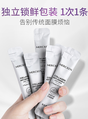梦希蓝胶原蛋白光感抗皱面膜