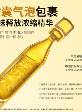 377专研美白时光修护气泡精华油