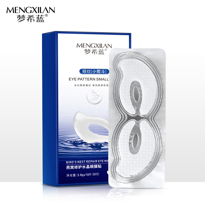 梦希蓝燕窝修护水晶淡化学生眼膜贴 梦希蓝眼膜